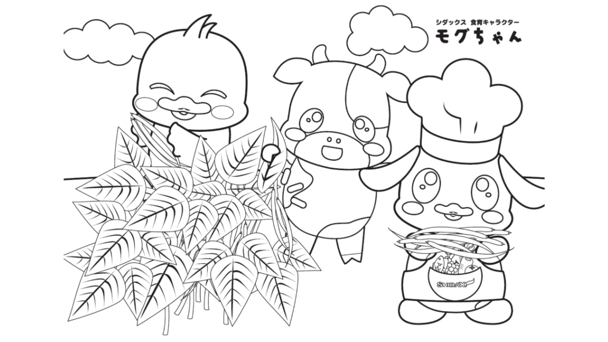 【食育ぬりえ】モグちゃんといんげん